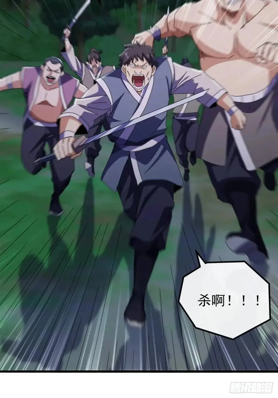 53话 从天而降的大当家 第27页