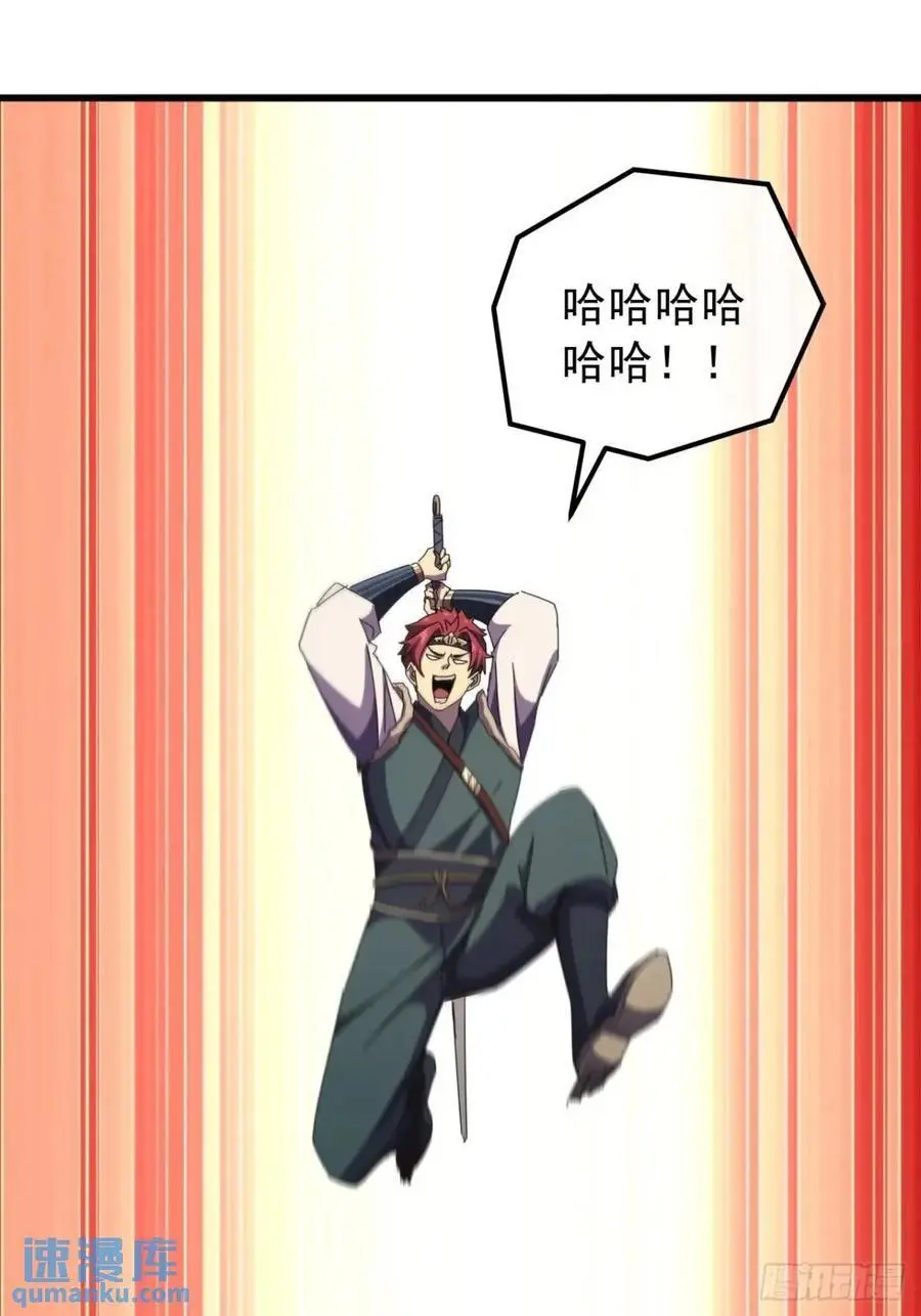 53话 从天而降的大当家 第32页