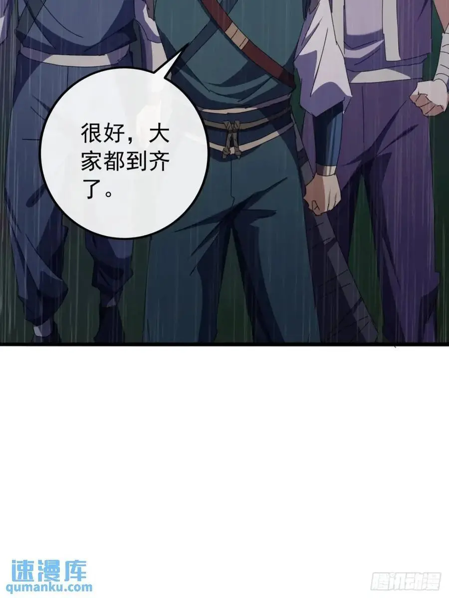 53话 从天而降的大当家 第47页