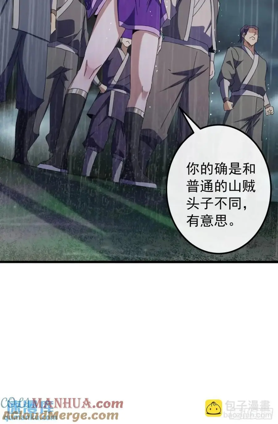53话 从天而降的大当家 第49页
