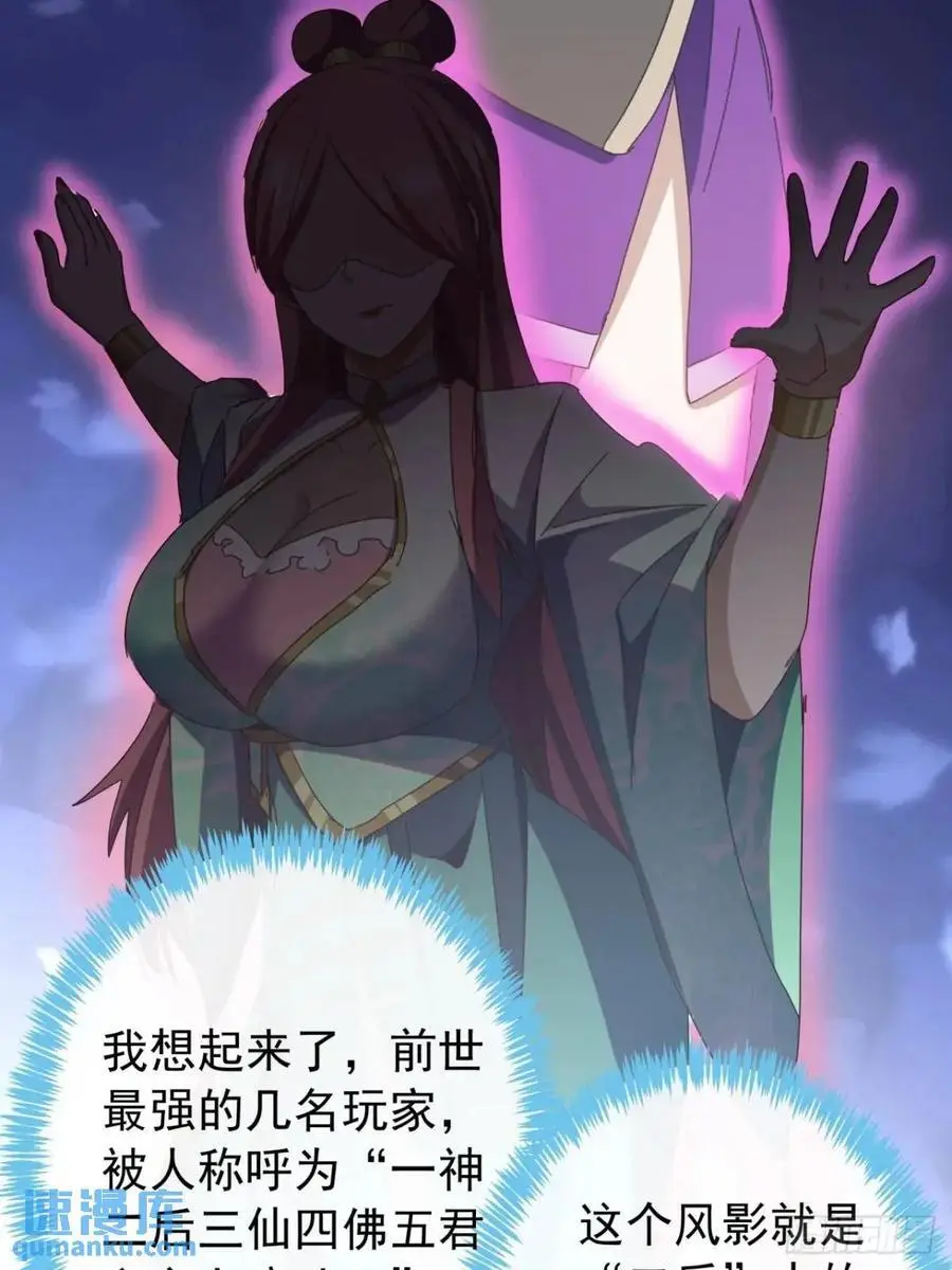 53话 从天而降的大当家 第53页