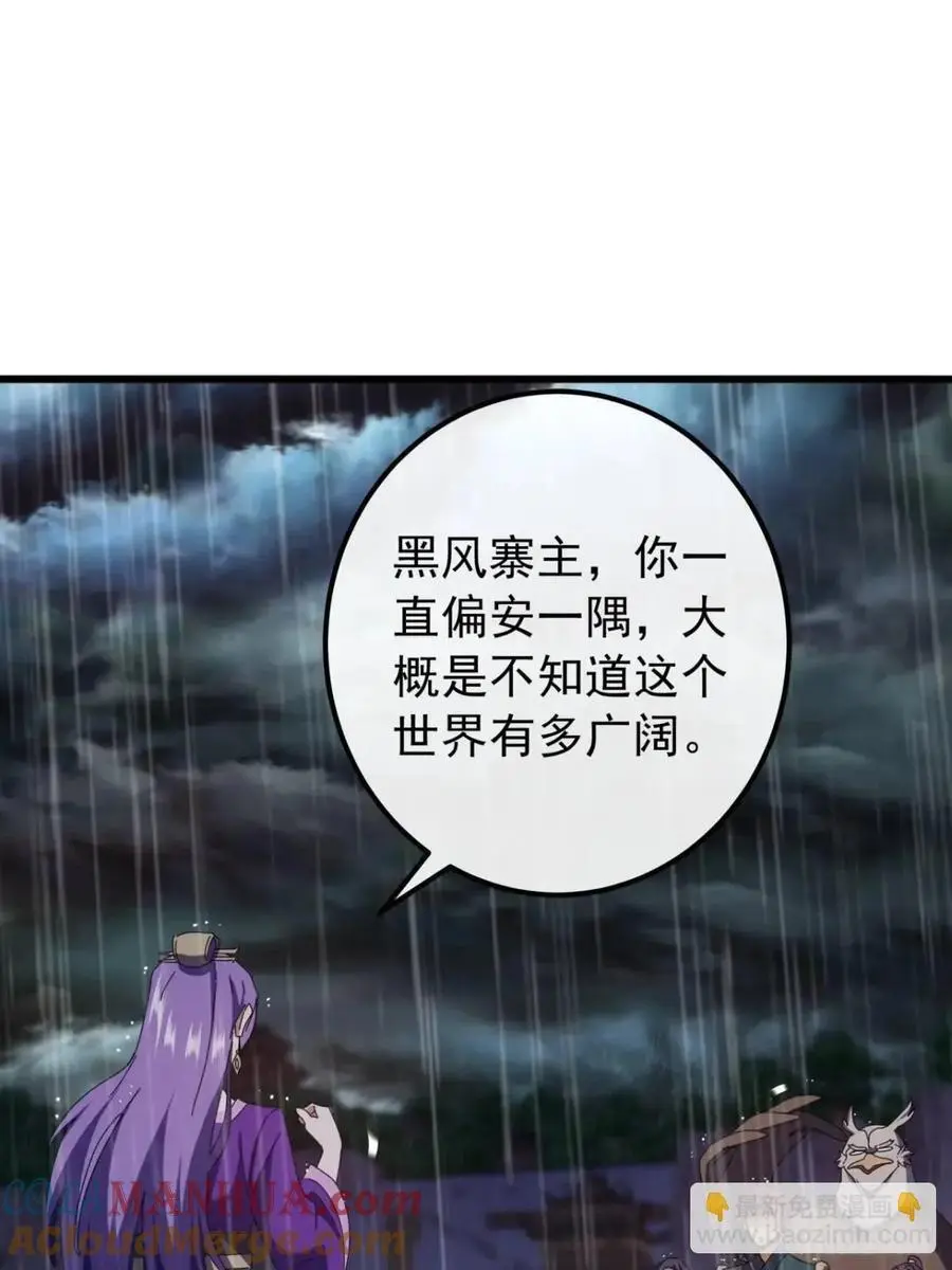53话 从天而降的大当家 第58页