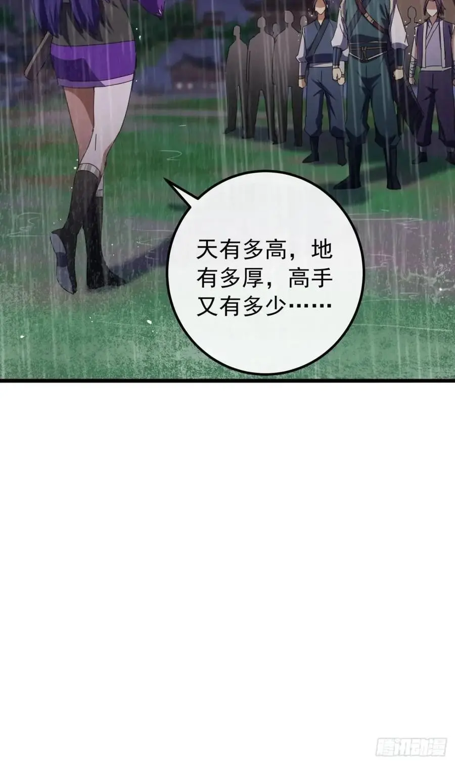 53话 从天而降的大当家 第59页