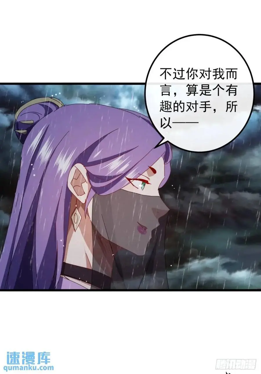 53话 从天而降的大当家 第60页