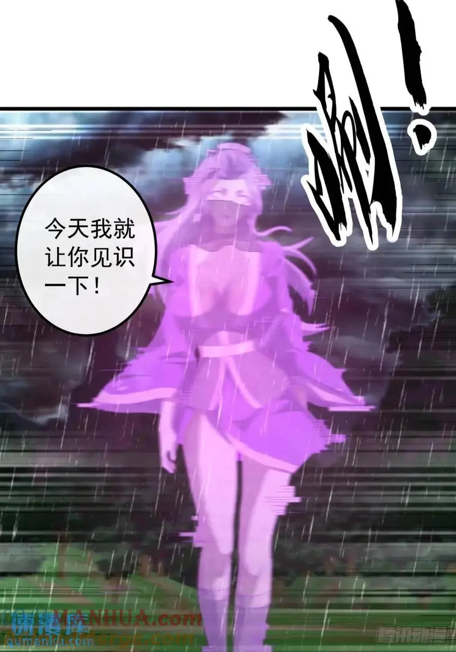 53话 从天而降的大当家 第61页