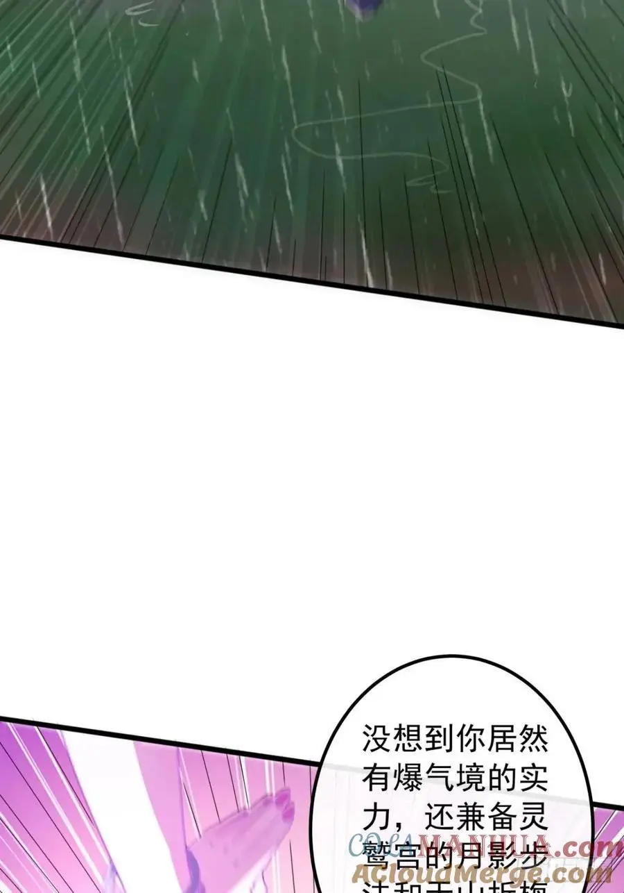 53话 从天而降的大当家 第64页