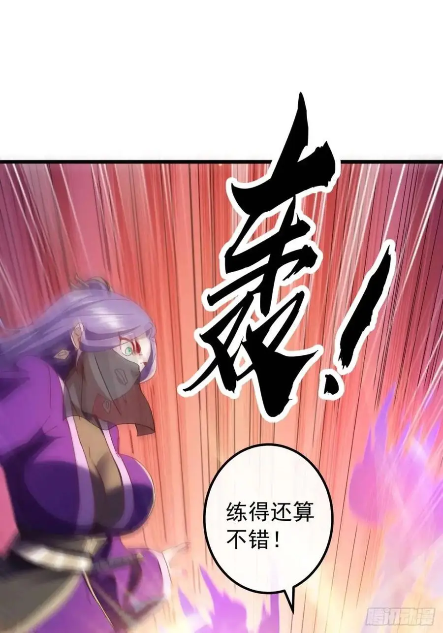 53话 从天而降的大当家 第66页
