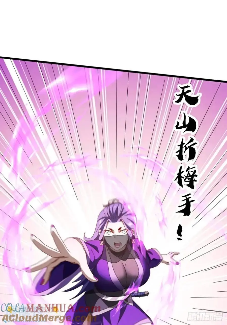 53话 从天而降的大当家 第70页
