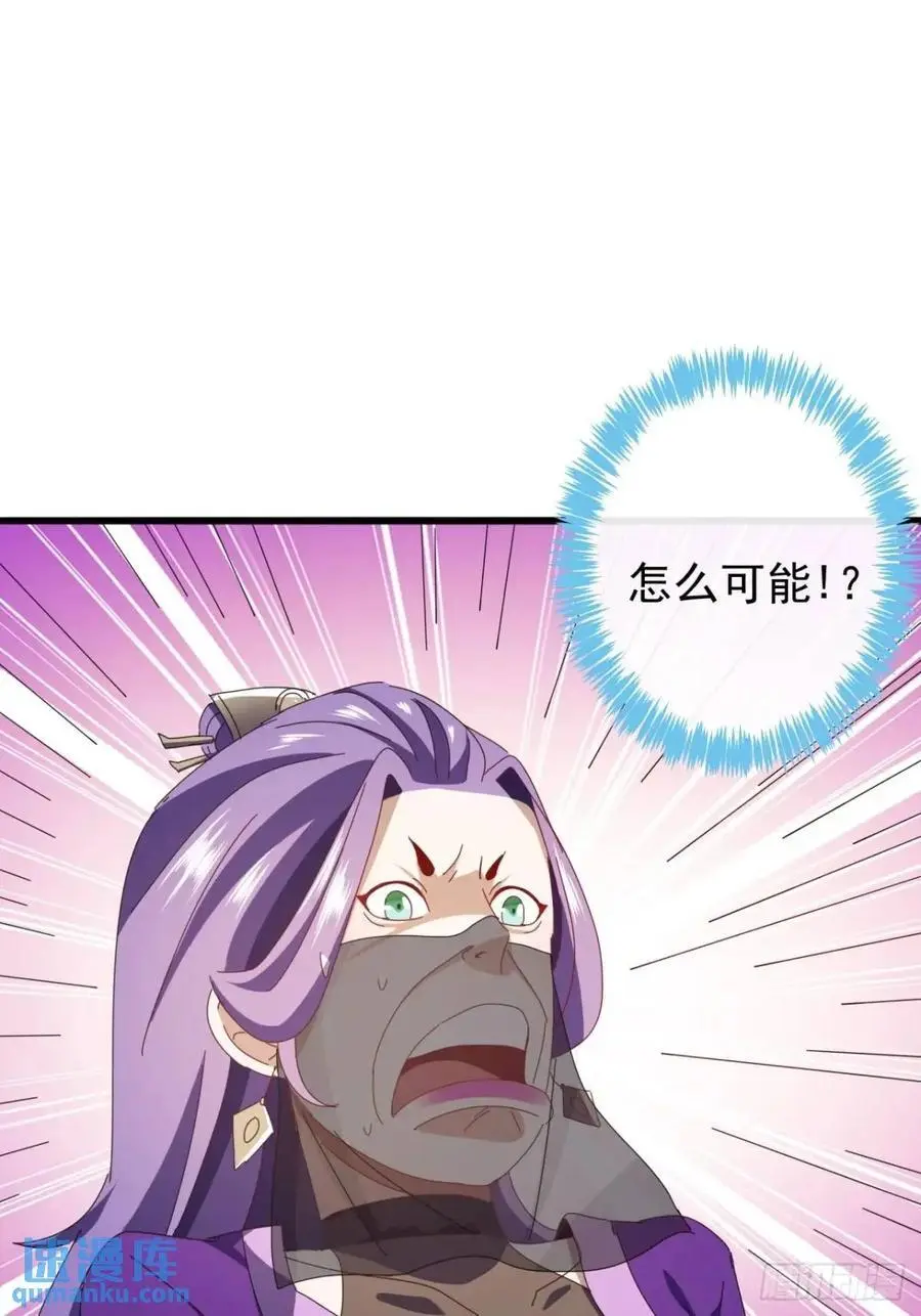 53话 从天而降的大当家 第74页