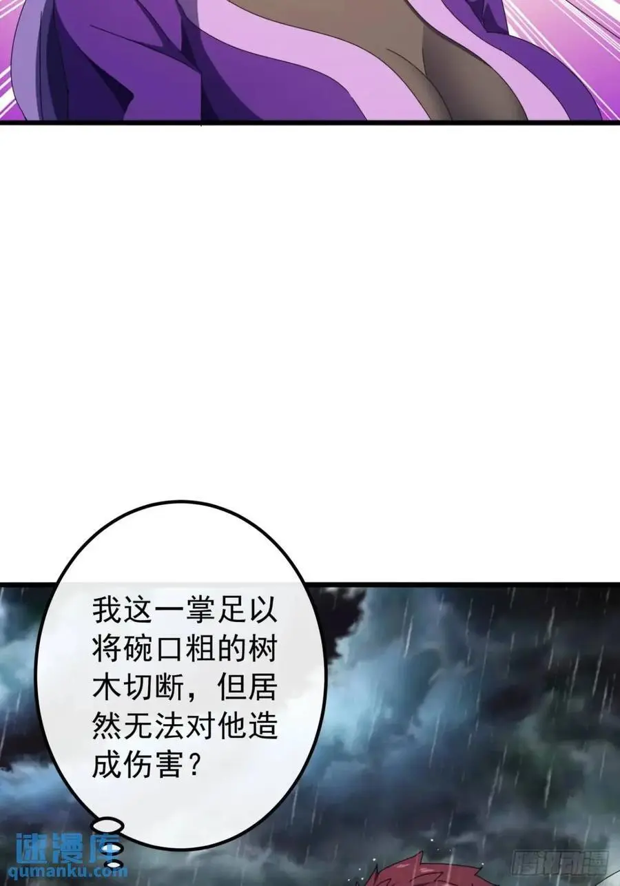 53话 从天而降的大当家 第75页