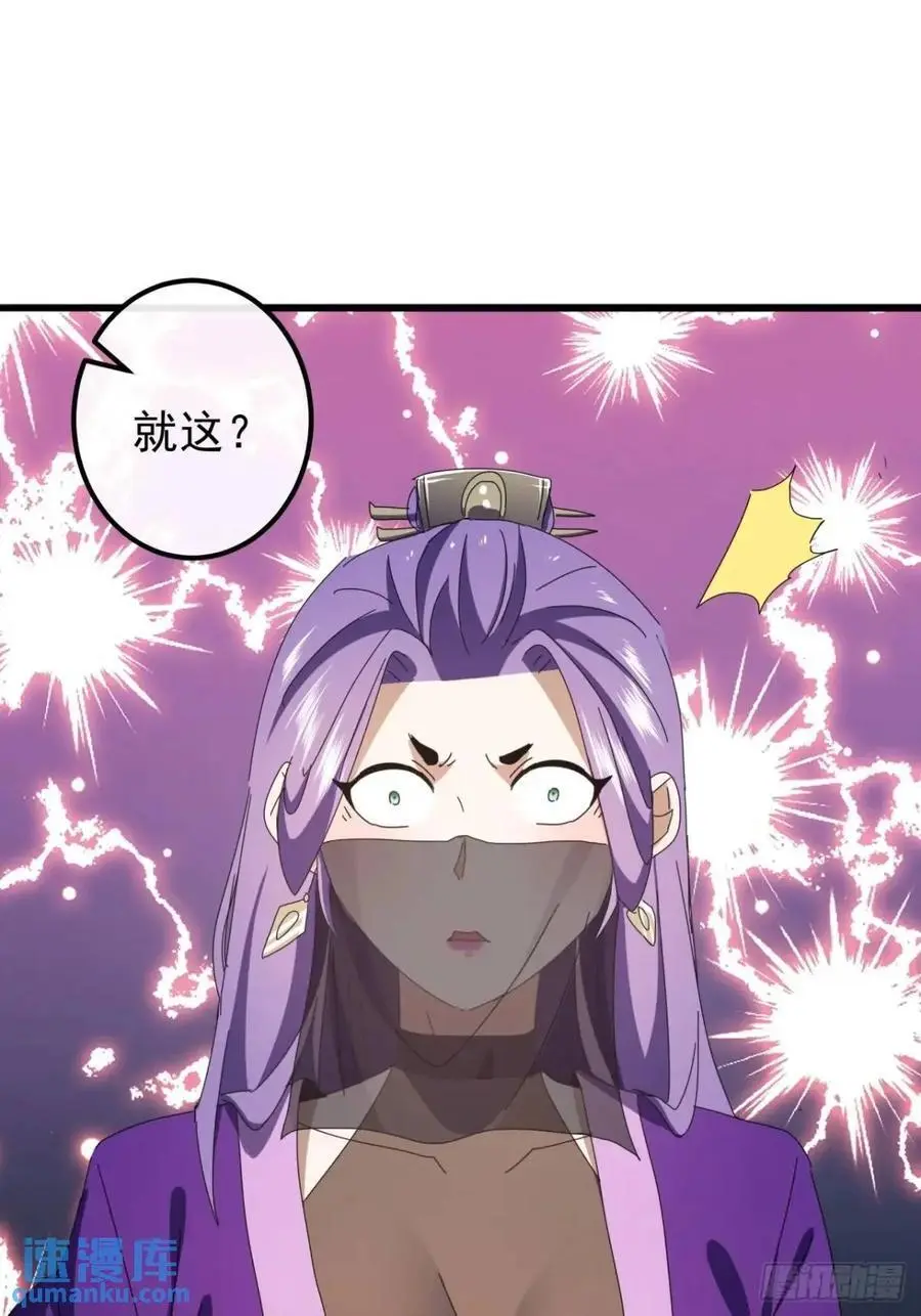 53话 从天而降的大当家 第78页