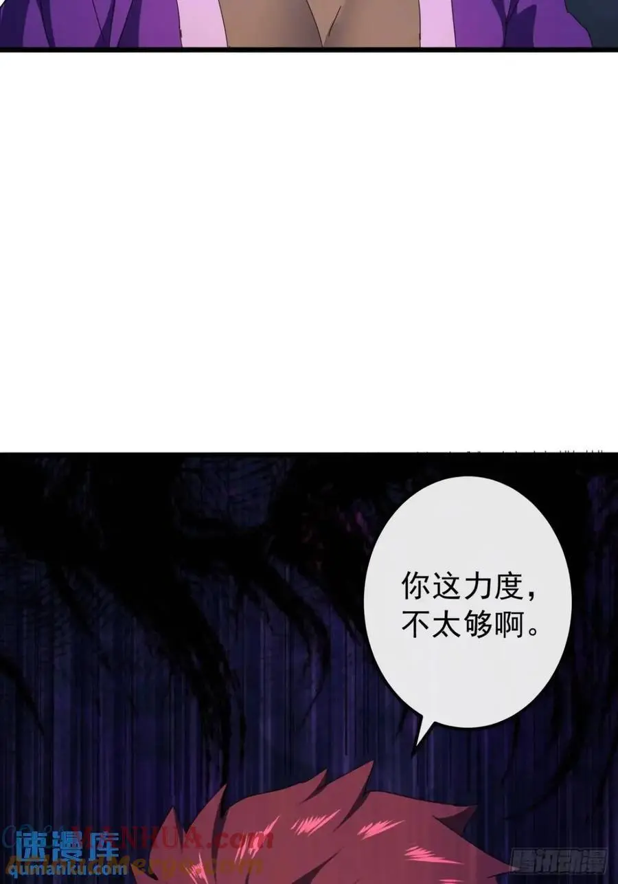 53话 从天而降的大当家 第79页