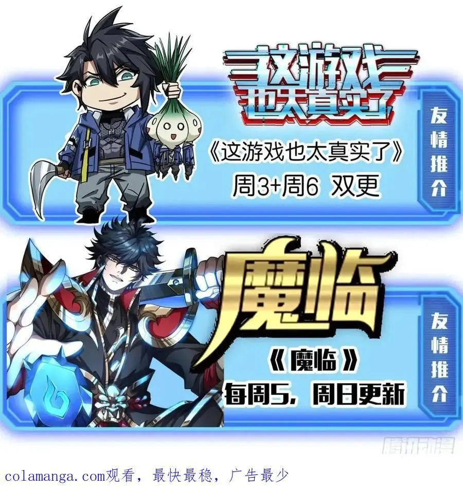 53话 从天而降的大当家 第83页