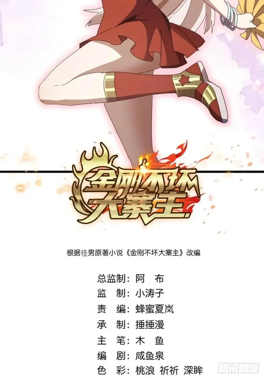 56话 围城 第2页