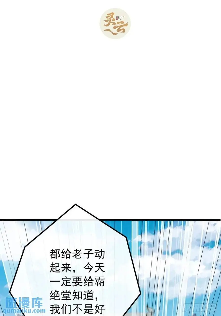56话 围城 第3页