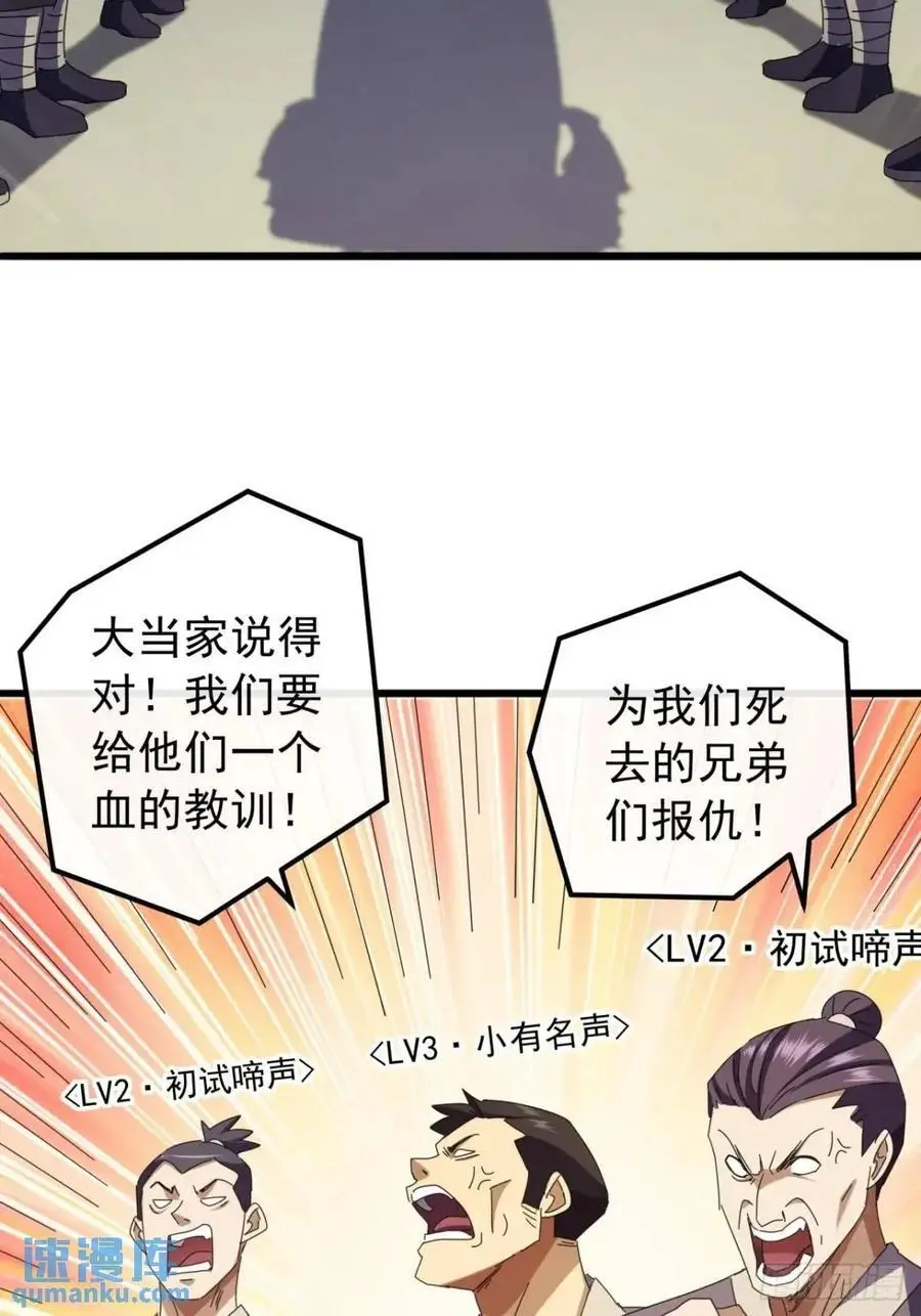 56话 围城 第5页