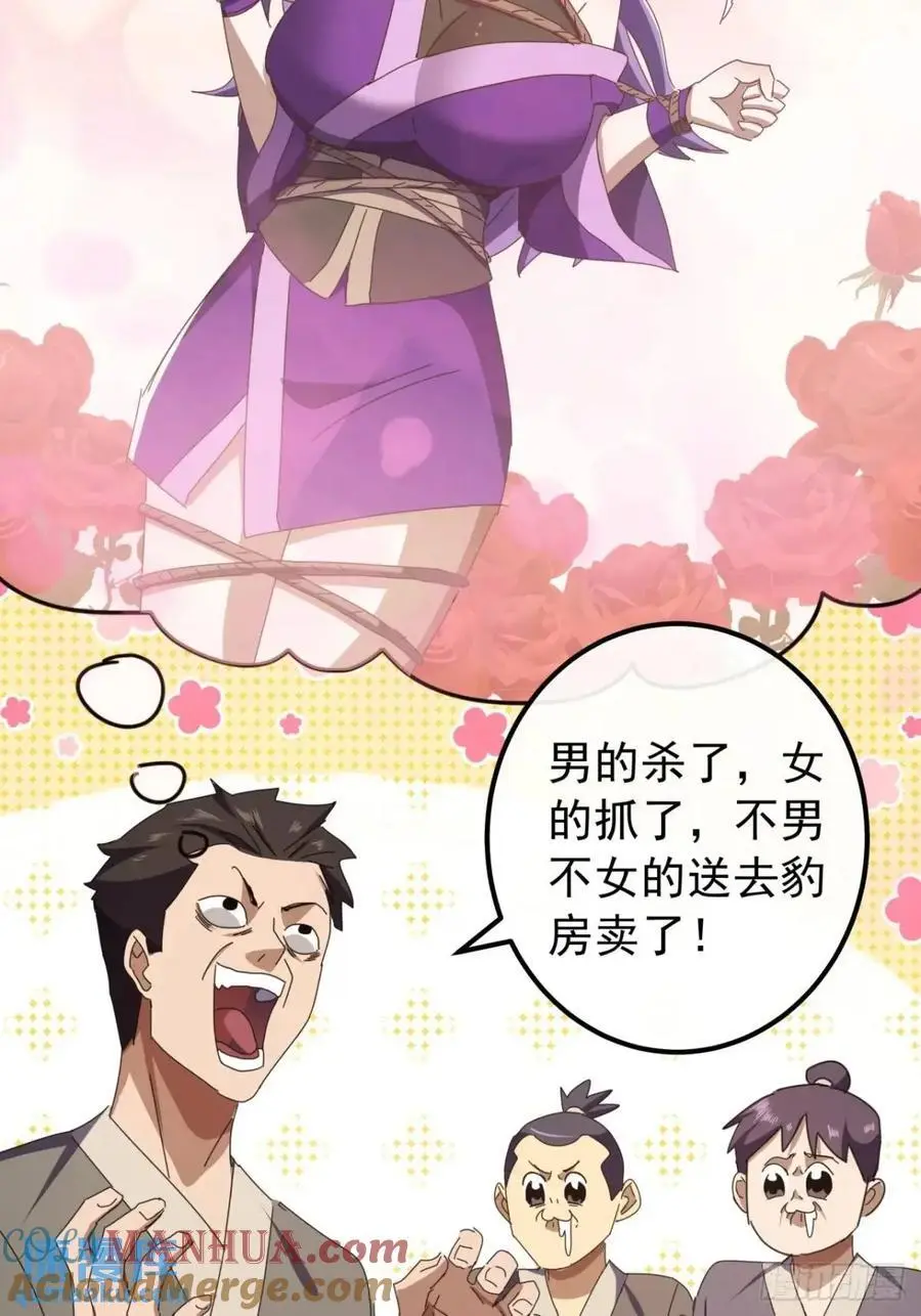 56话 围城 第7页