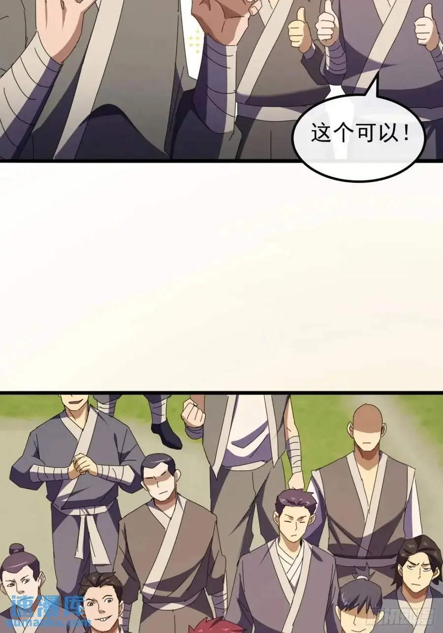 56话 围城 第8页
