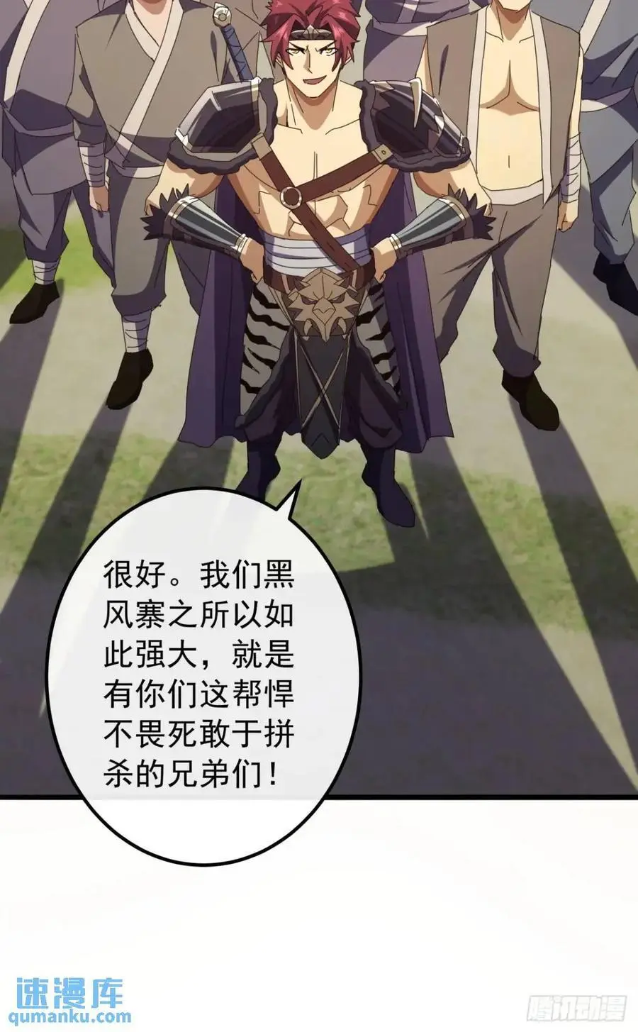 56话 围城 第9页