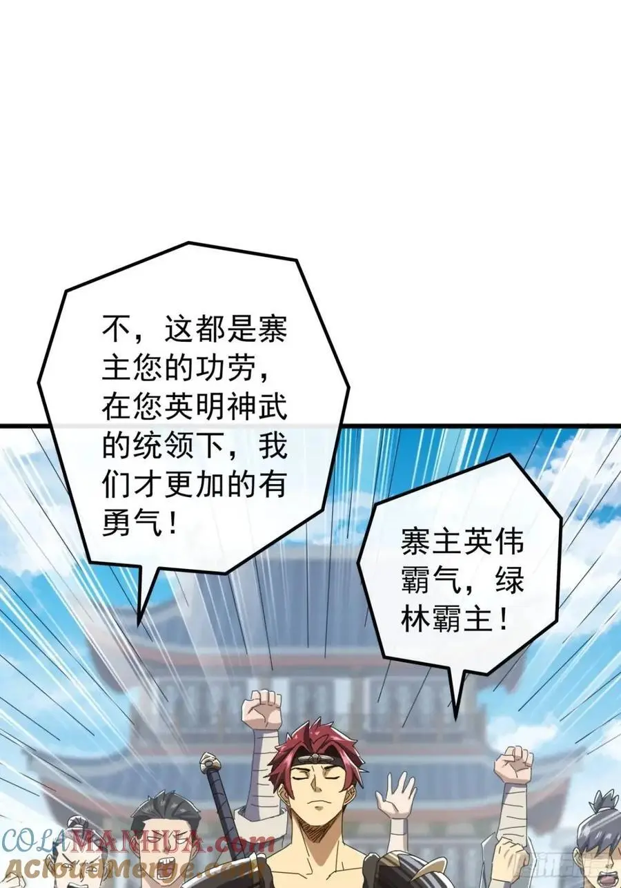 56话 围城 第10页