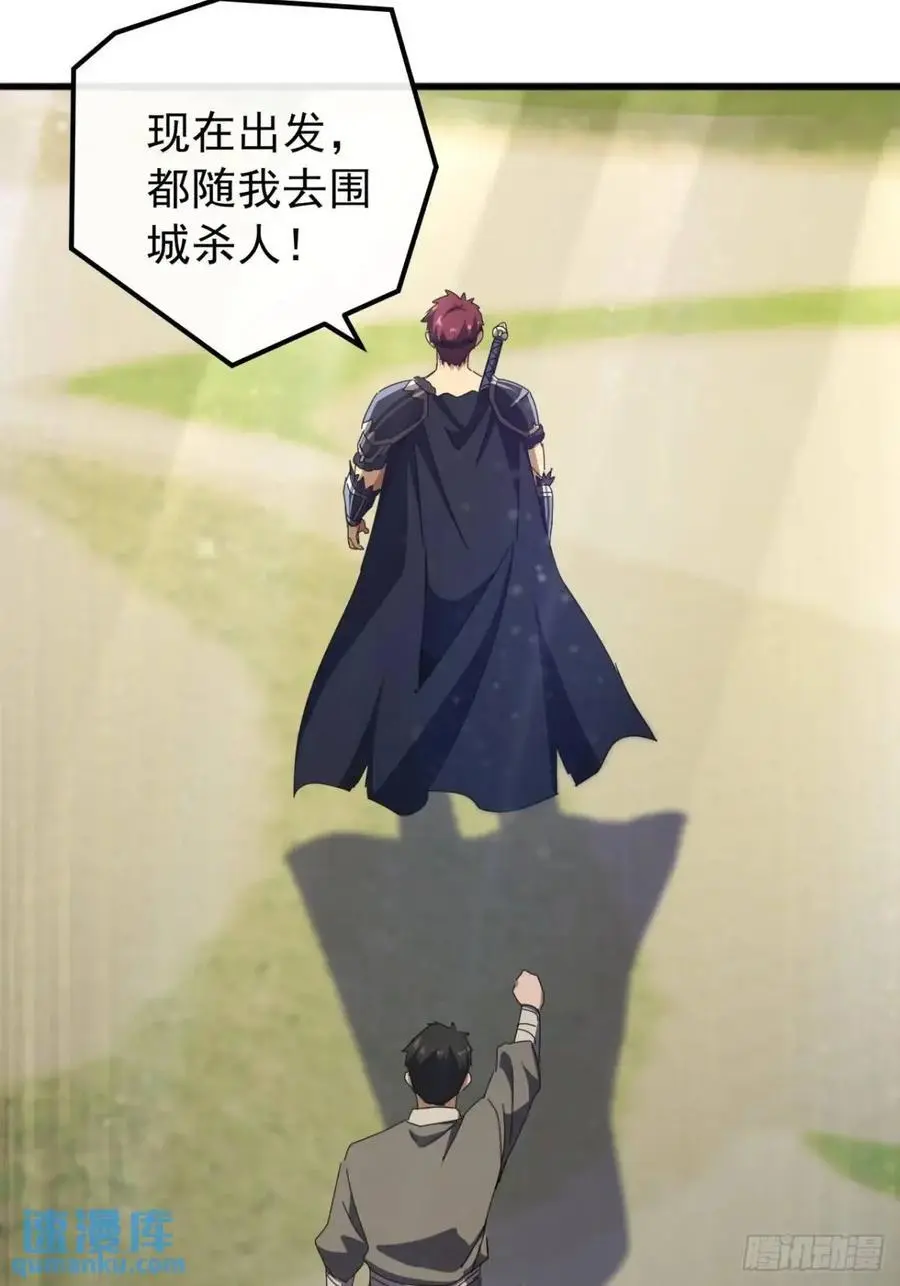 56话 围城 第12页