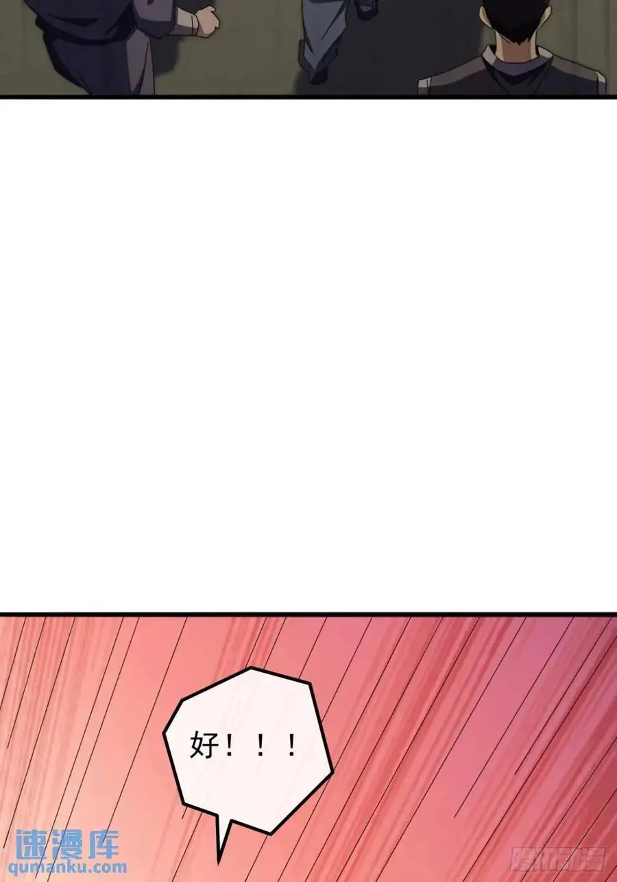 56话 围城 第14页