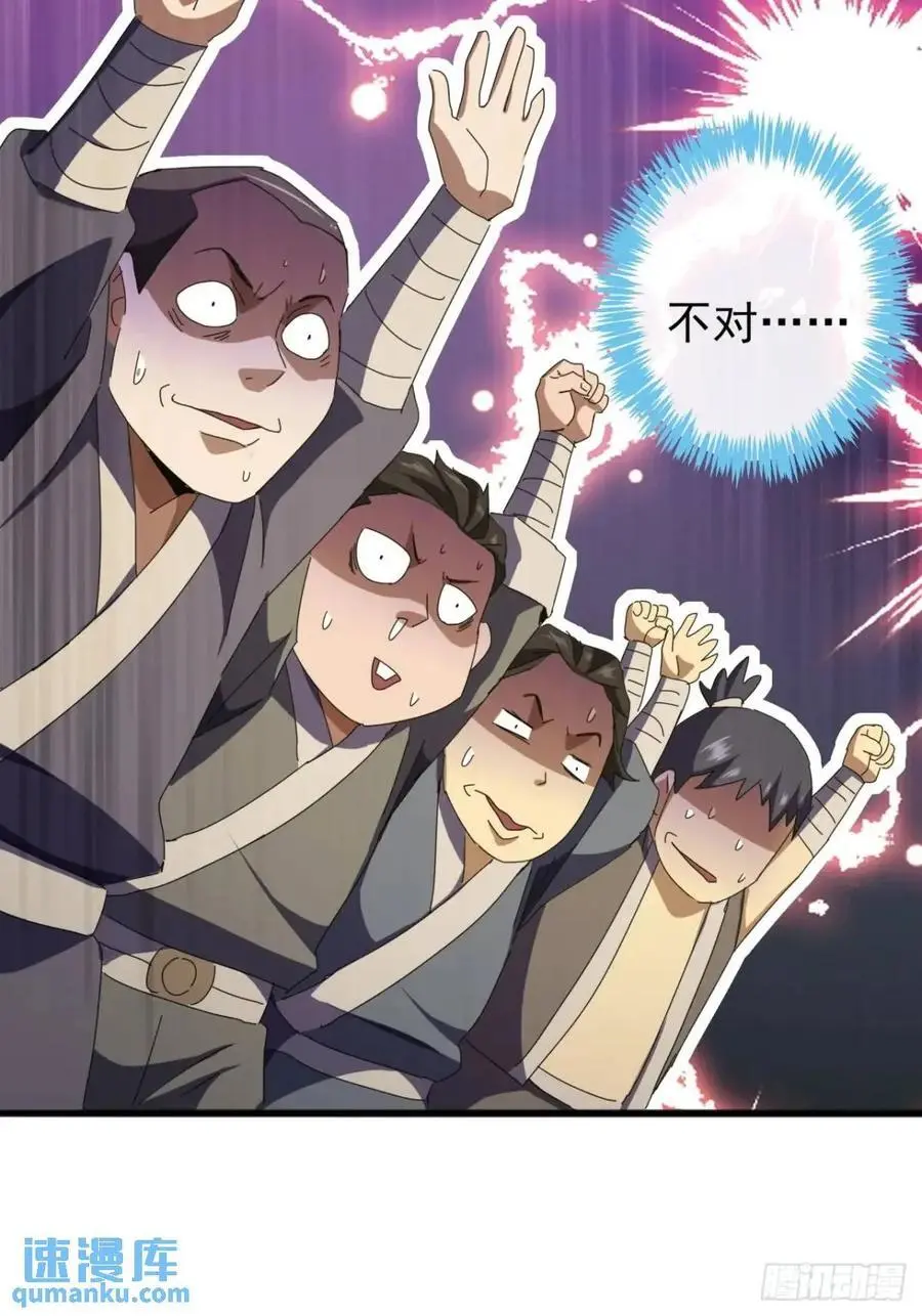 56话 围城 第17页