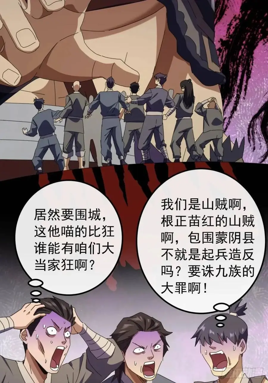 56话 围城 第20页