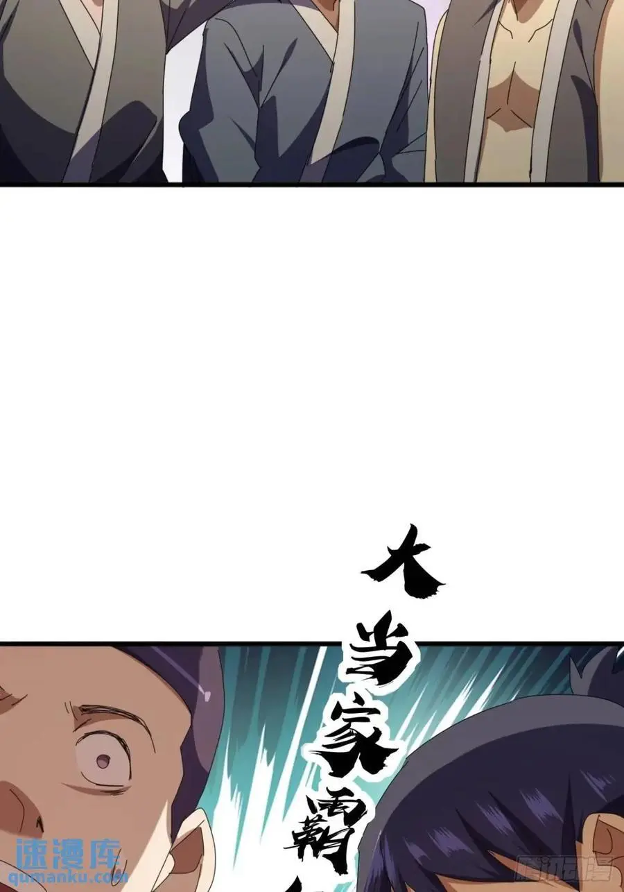56话 围城 第21页