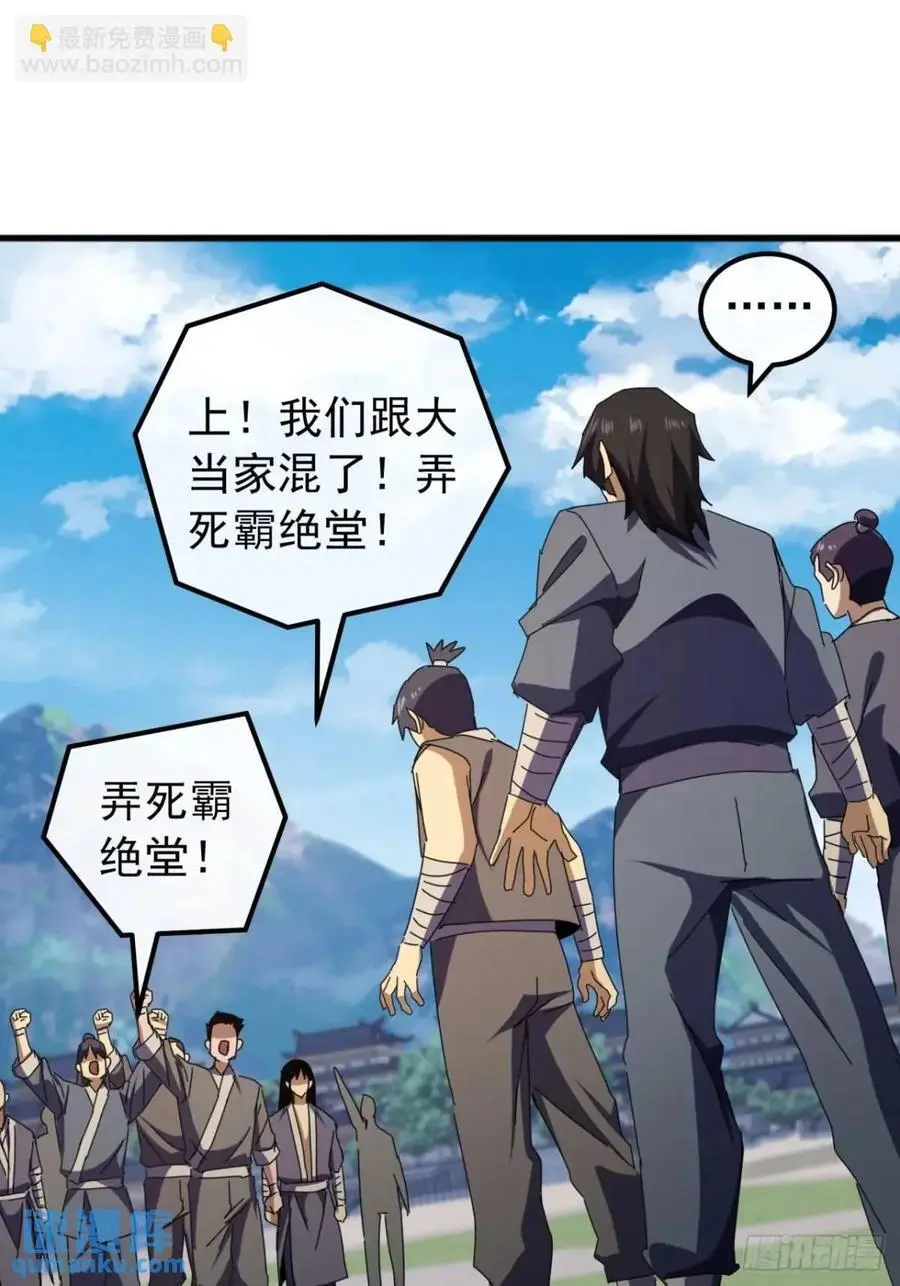 56话 围城 第23页