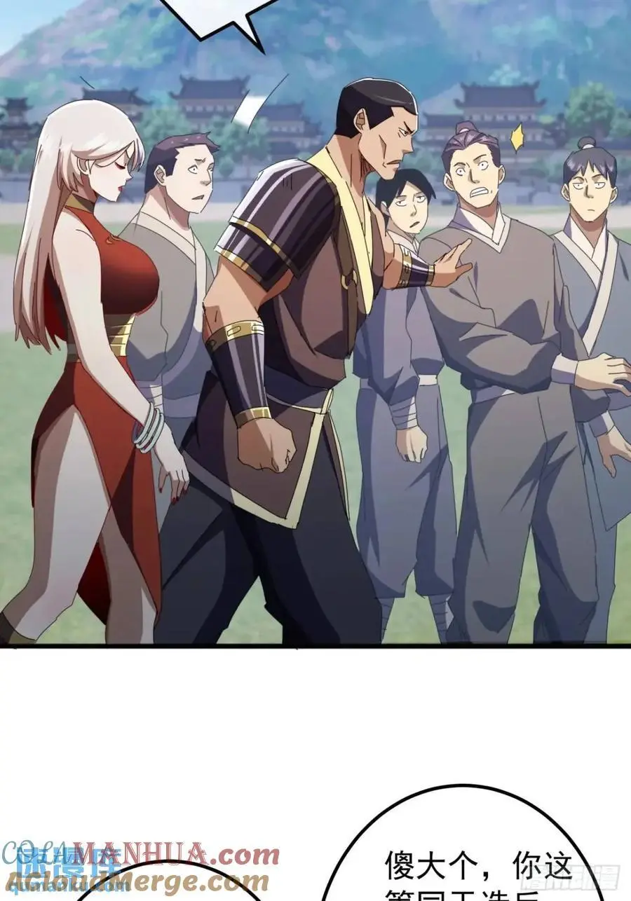 56话 围城 第25页