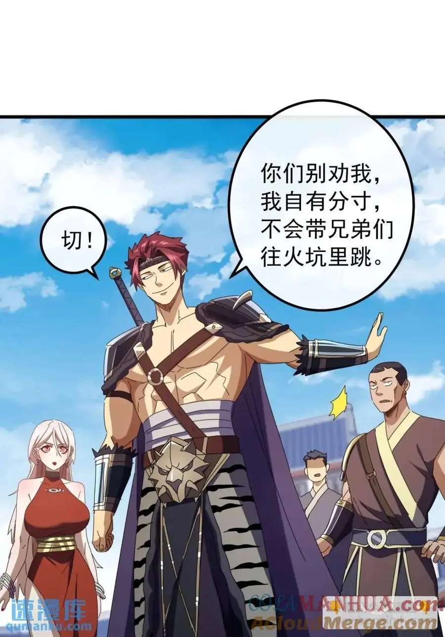 56话 围城 第28页