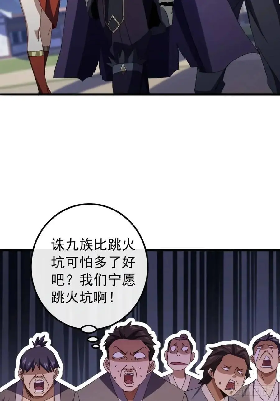 56话 围城 第29页