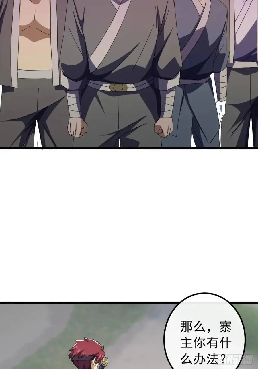 56话 围城 第30页