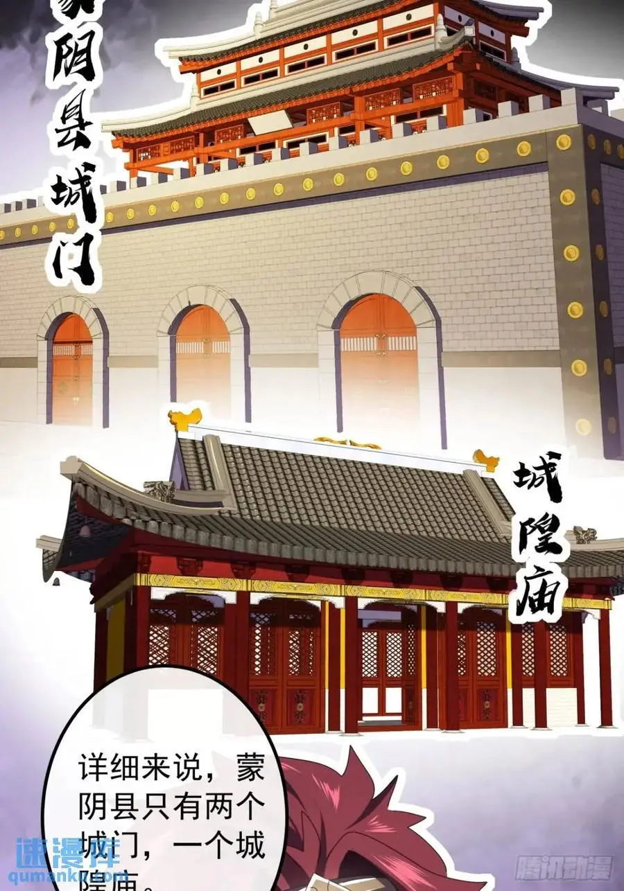 56话 围城 第35页