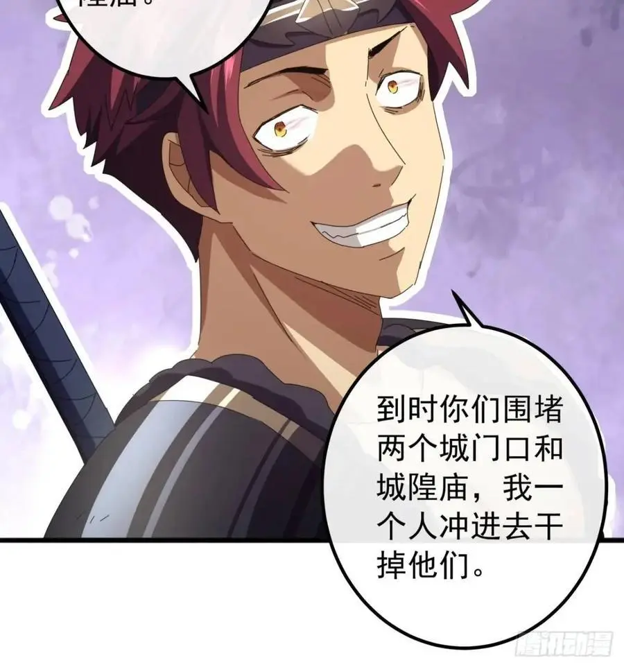 56话 围城 第36页