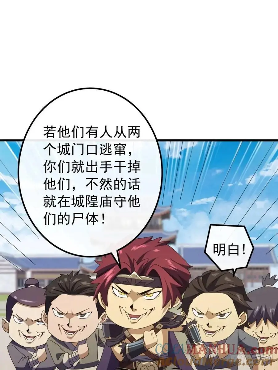 56话 围城 第37页