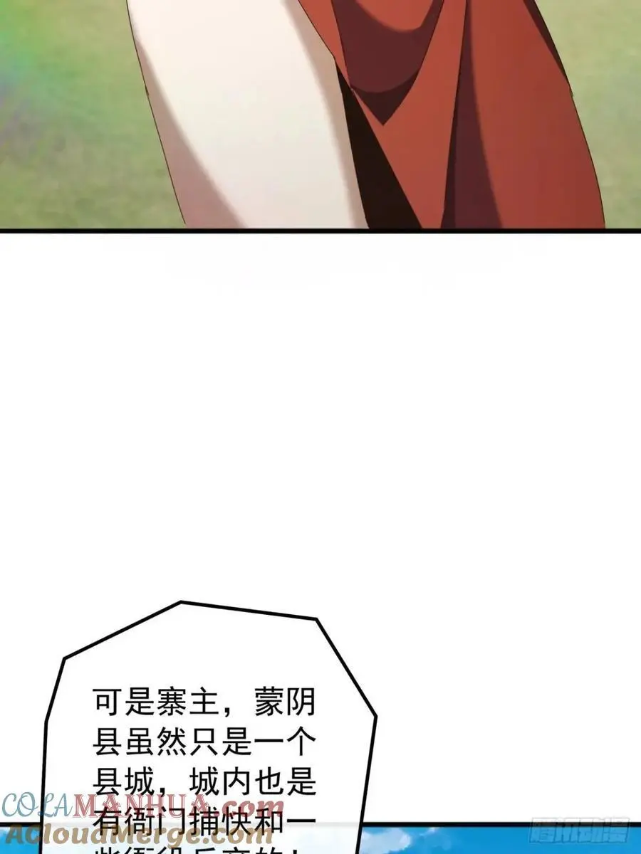 56话 围城 第40页