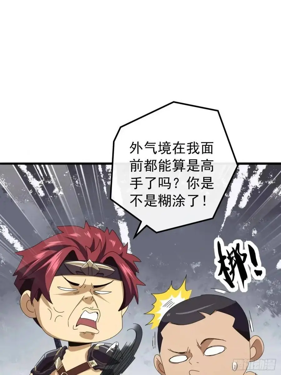 56话 围城 第42页
