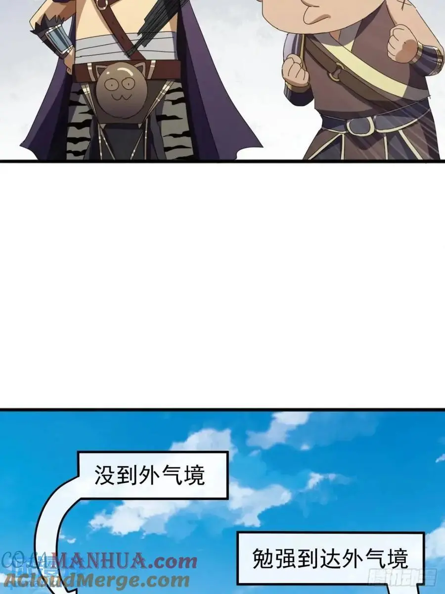 56话 围城 第43页