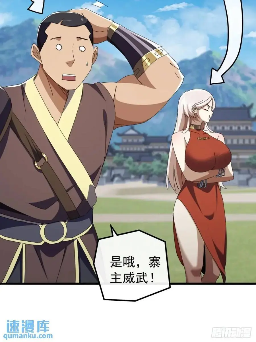 56话 围城 第44页