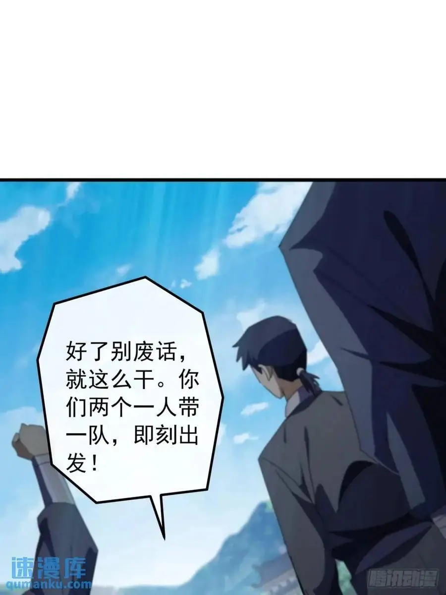 56话 围城 第45页