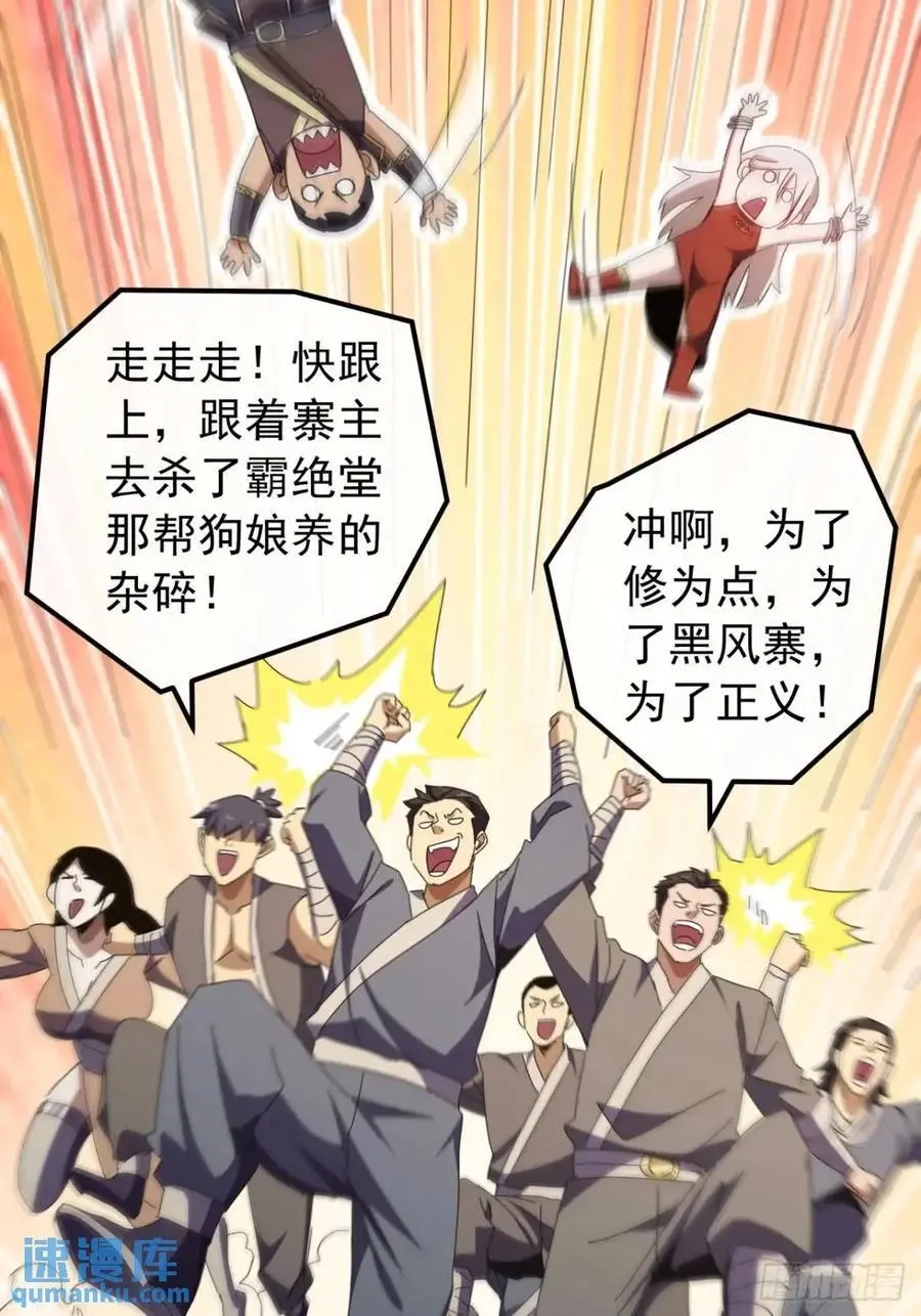 56话 围城 第59页