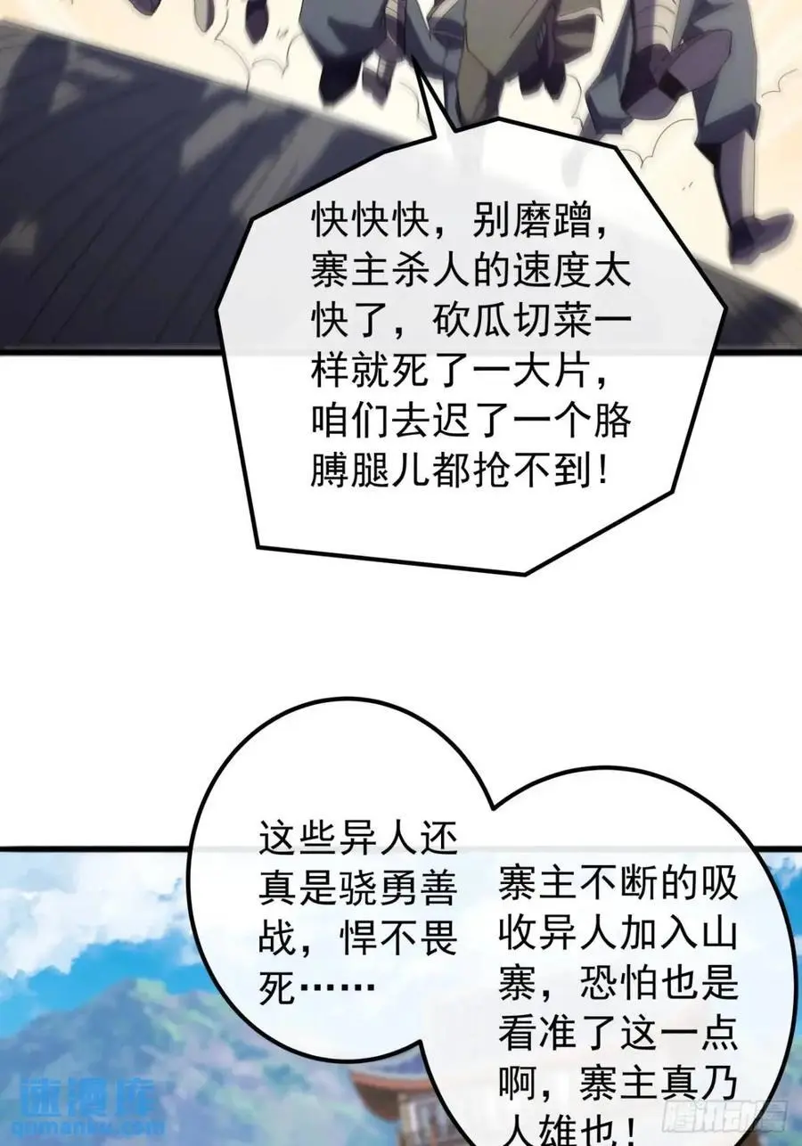 56话 围城 第60页
