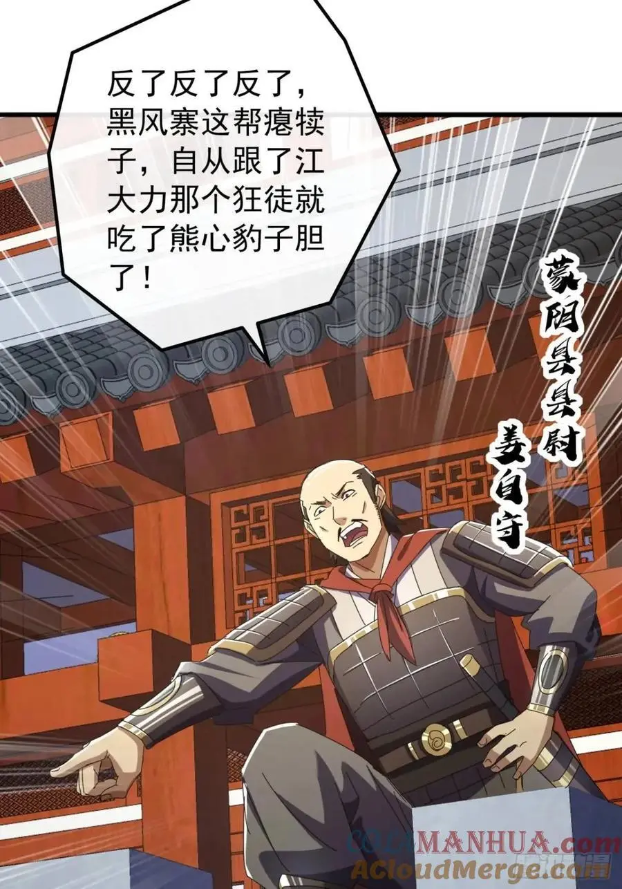 56话 围城 第64页