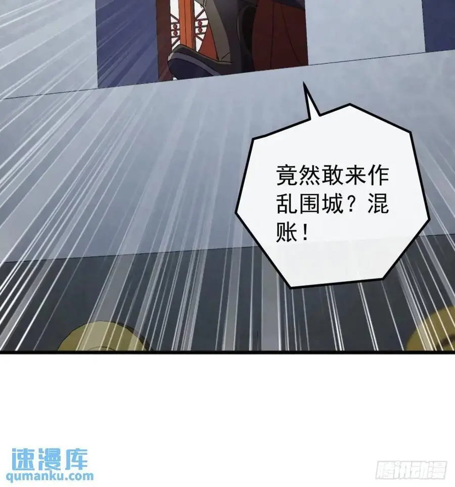 56话 围城 第65页