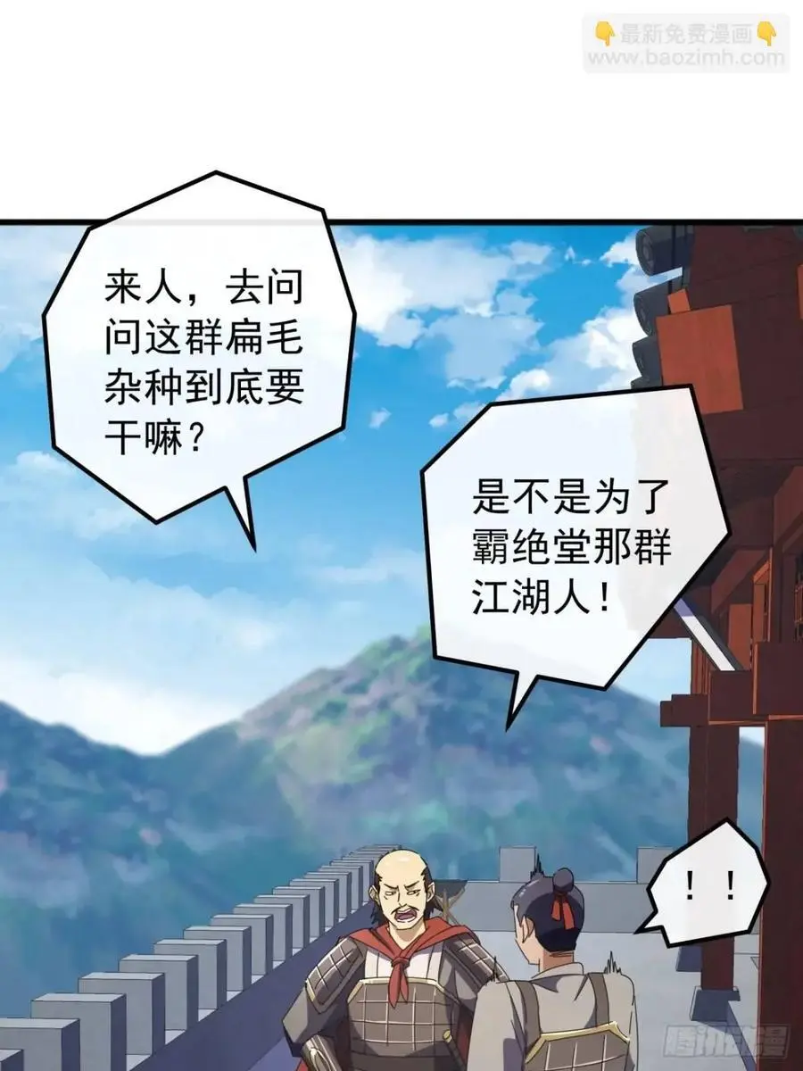 56话 围城 第66页