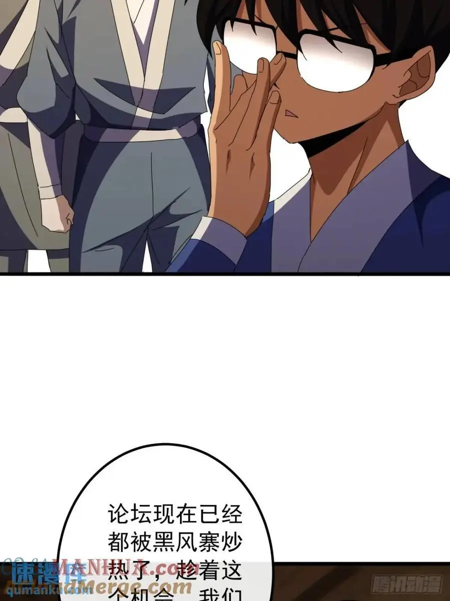 55话 黑风寨主不寻常 第19页