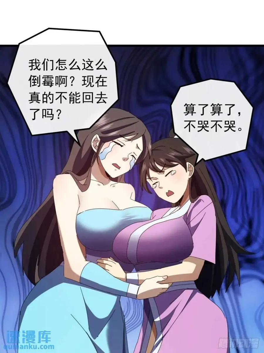 55话 黑风寨主不寻常 第23页