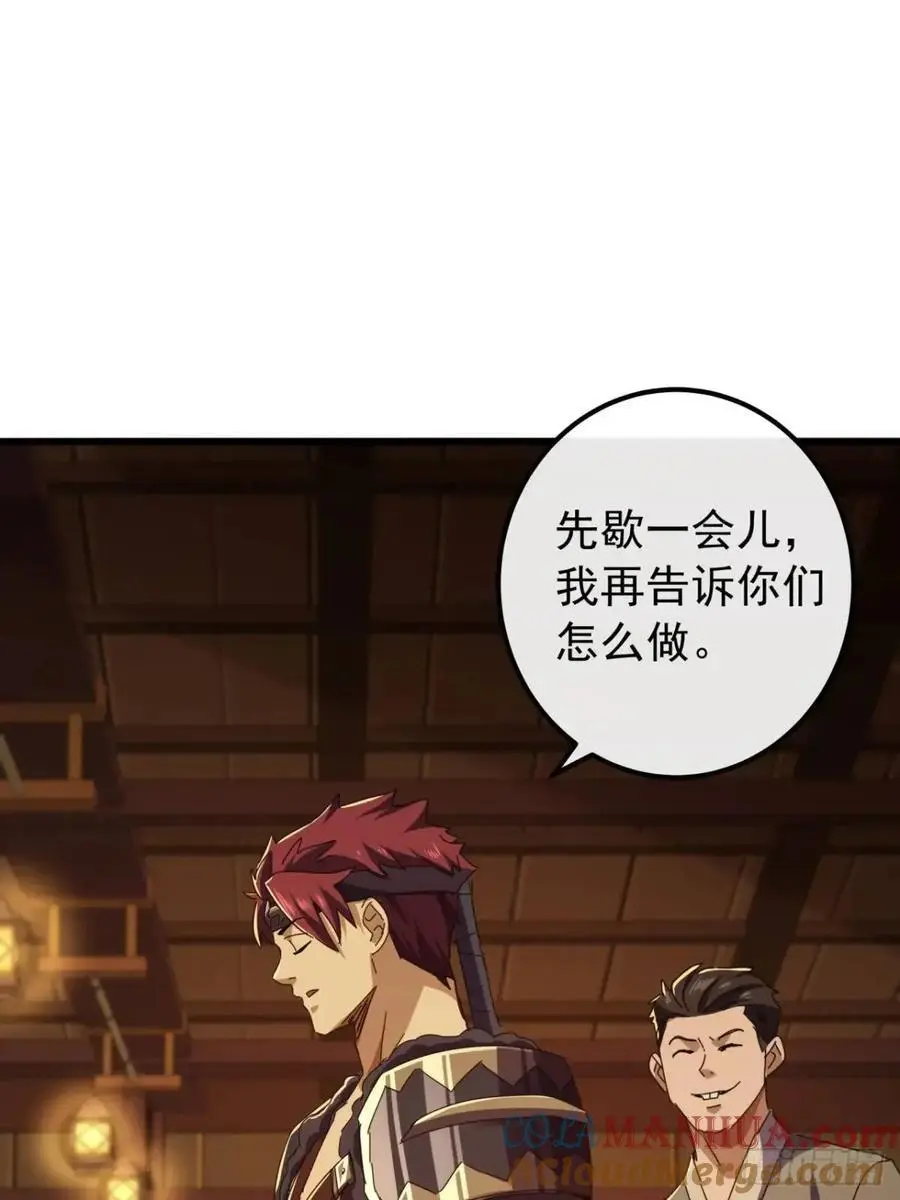 55话 黑风寨主不寻常 第28页